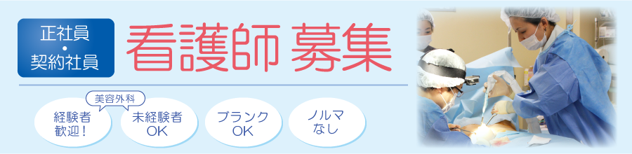 受付スタッフ募集